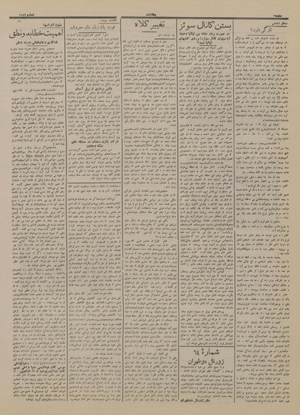 پرونده:Ettelaat13140519.pdf