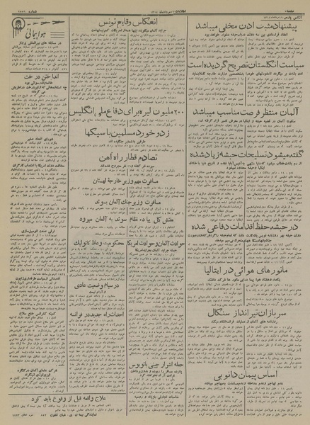 پرونده:Ettelaat13140519.pdf