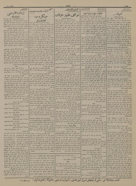 پرونده:Ettelaat13141011.pdf