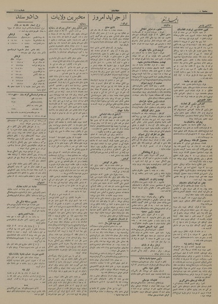 پرونده:Ettelaat13141011.pdf