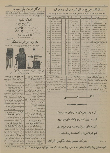 پرونده:Ettelaat13141011.pdf