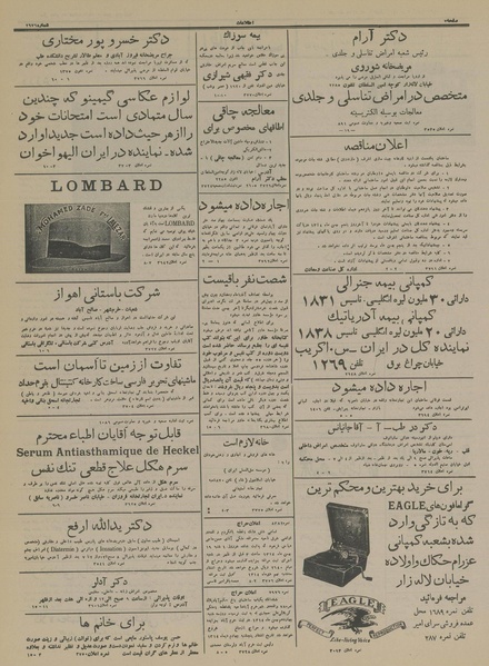 پرونده:Ettelaat13141011.pdf