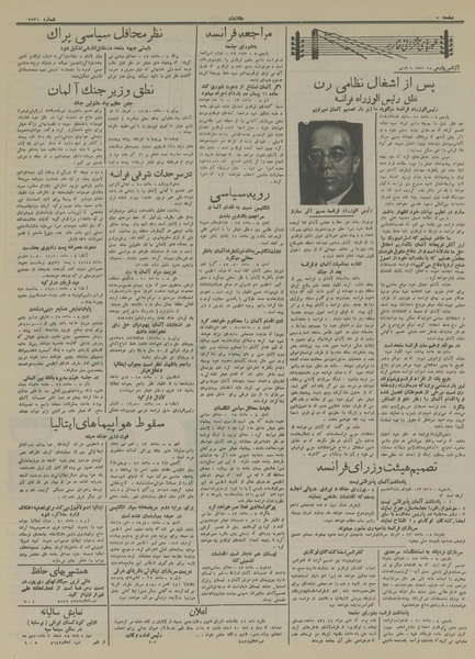 پرونده:Ettelaat13141218.pdf