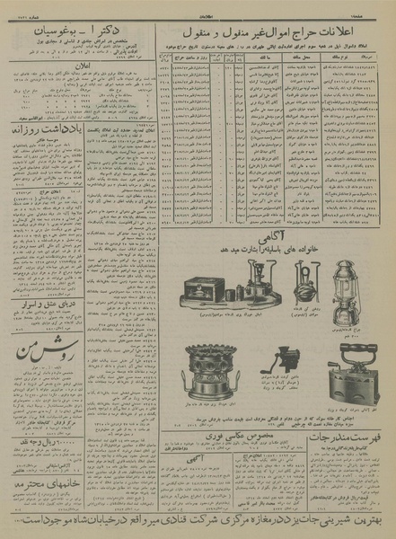 پرونده:Ettelaat13141218.pdf