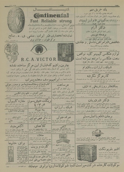 پرونده:Ettelaat13141218.pdf