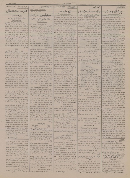 پرونده:Ettelaat13160213.pdf