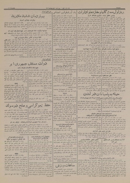 پرونده:Ettelaat13160213.pdf