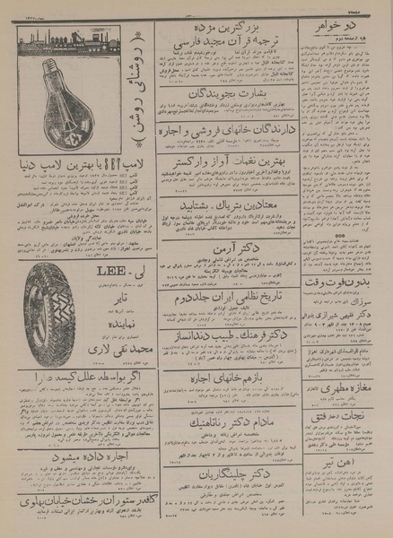 پرونده:Ettelaat13160213.pdf