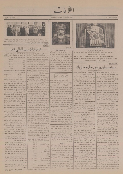 پرونده:Ettelaat13160319.pdf