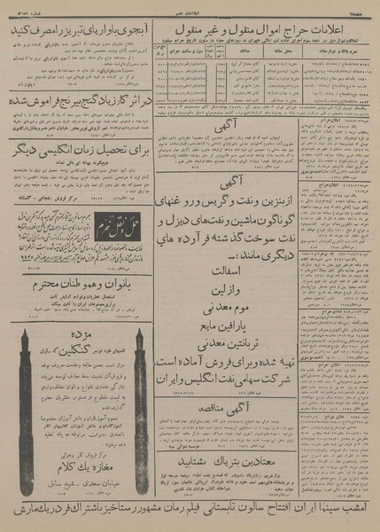 پرونده:Ettelaat13160319.pdf