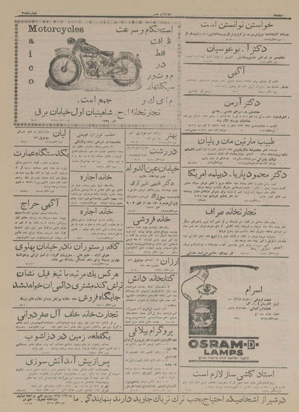 پرونده:Ettelaat13160319.pdf