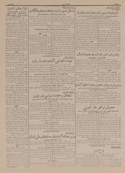 پرونده:Ettelaat13160319.pdf