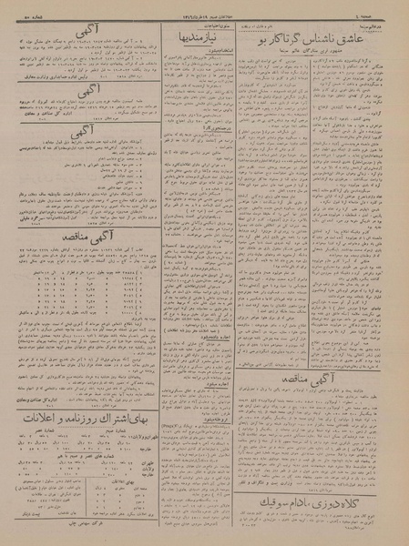 پرونده:Ettelaat13160319.pdf