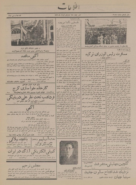 پرونده:Ettelaat13160319.pdf