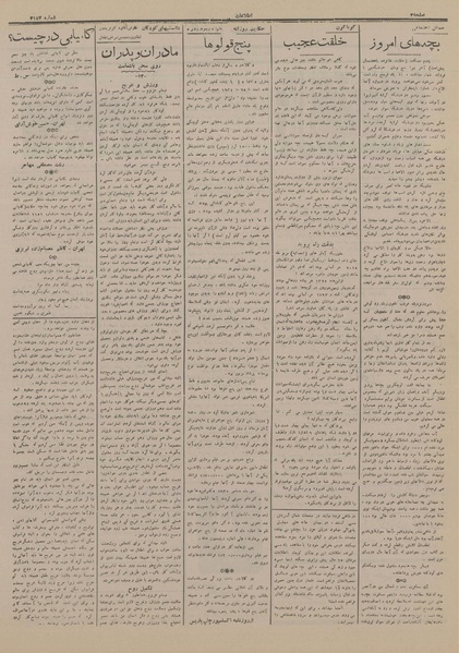 پرونده:Ettelaat13160319.pdf