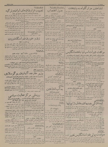 پرونده:Ettelaat13160319.pdf