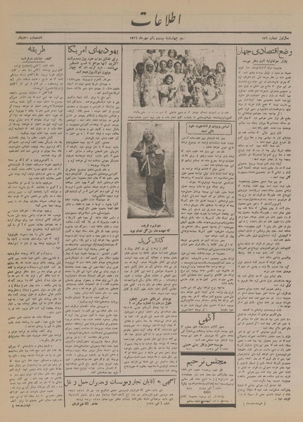 پرونده:Ettelaat13160721.pdf