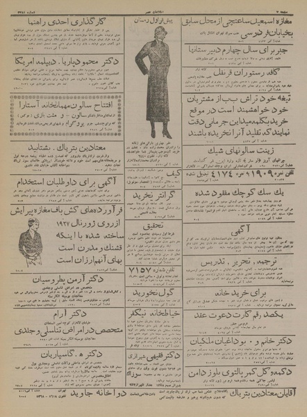 پرونده:Ettelaat13160721.pdf