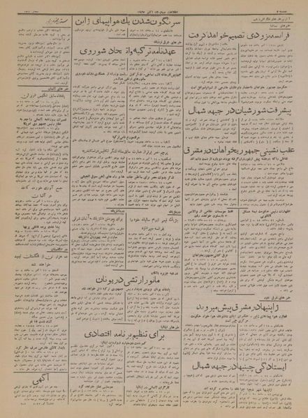 پرونده:Ettelaat13160721.pdf