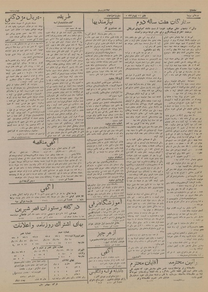 پرونده:Ettelaat13160721.pdf