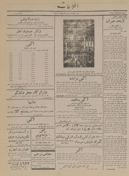 پرونده:Ettelaat13160721.pdf