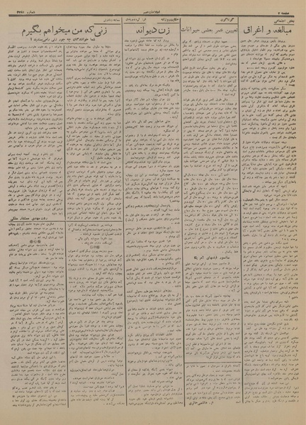 پرونده:Ettelaat13160721.pdf