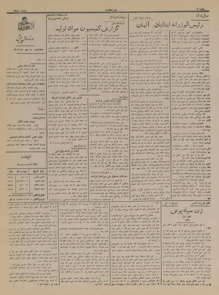 پرونده:Ettelaat13160721.pdf