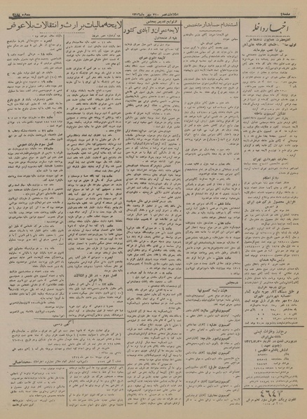 پرونده:Ettelaat13160721.pdf