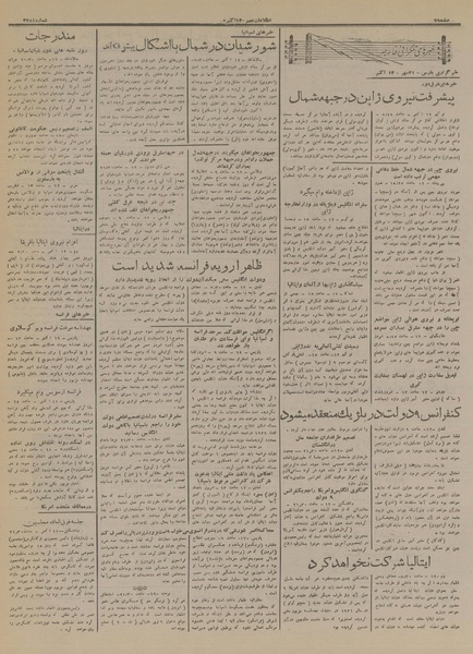 پرونده:Ettelaat13160721.pdf