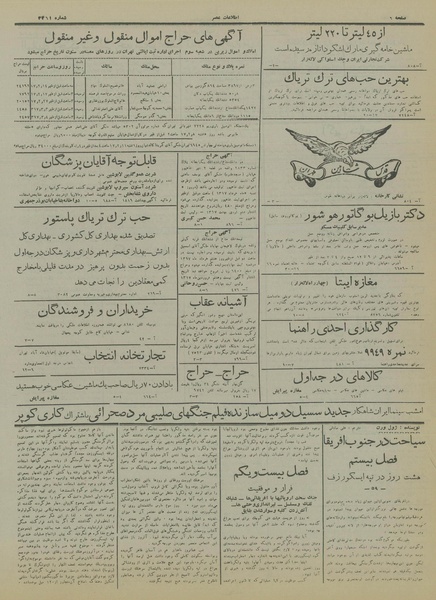 پرونده:Ettelaat13170206.pdf