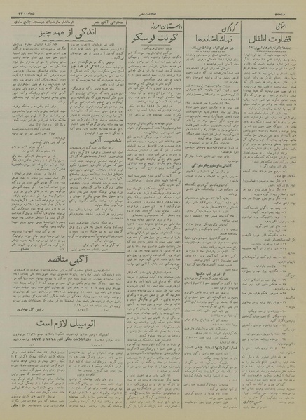 پرونده:Ettelaat13170206.pdf