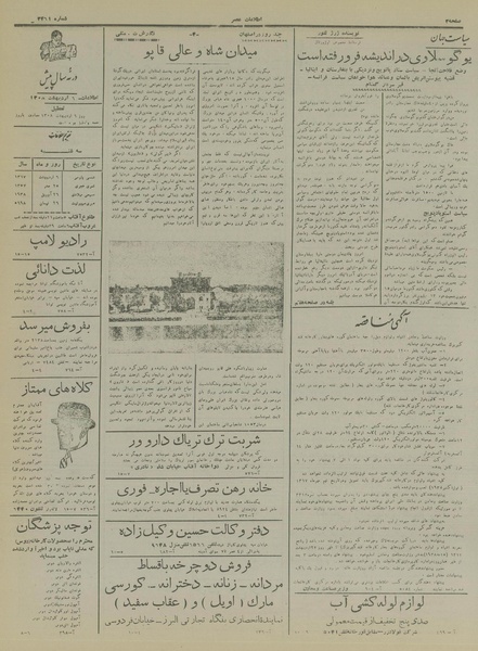 پرونده:Ettelaat13170206.pdf