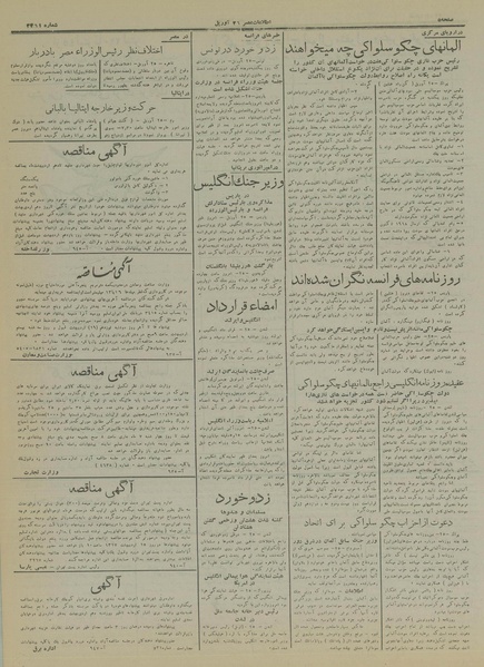 پرونده:Ettelaat13170206.pdf