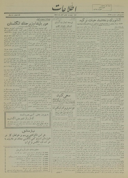 پرونده:Ettelaat13170828.pdf