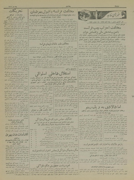 پرونده:Ettelaat13170828.pdf