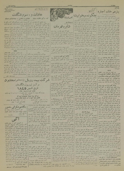 پرونده:Ettelaat13170828.pdf