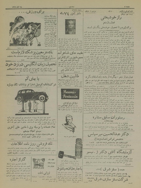 پرونده:Ettelaat13170828.pdf