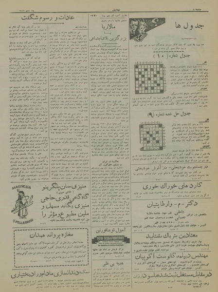 پرونده:Ettelaat13170828.pdf