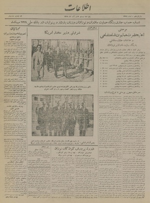 Ettelaat13190928.pdf