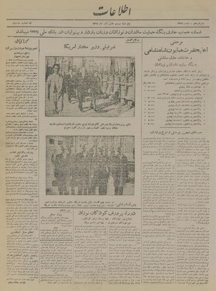 پرونده:Ettelaat13190928.pdf