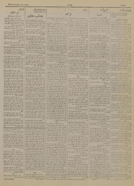 پرونده:Ettelaat13190928.pdf