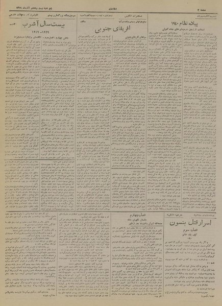 پرونده:Ettelaat13190928.pdf