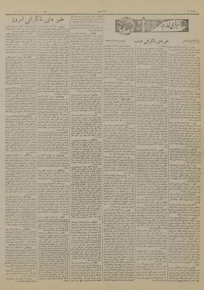 پرونده:Ettelaat13190928.pdf