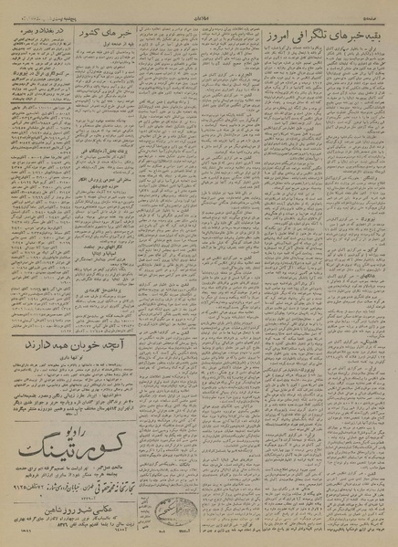 پرونده:Ettelaat13190928.pdf