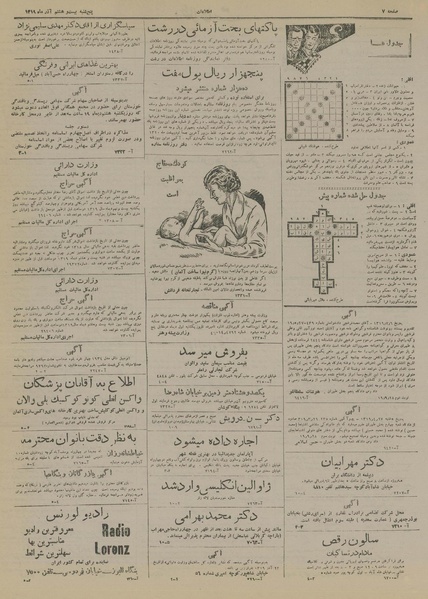 پرونده:Ettelaat13190928.pdf