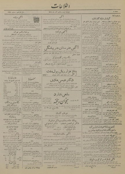 پرونده:Ettelaat13190928.pdf