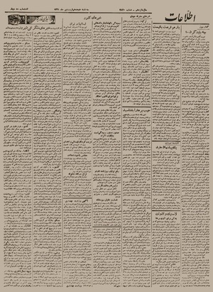 Ettelaat13210118.pdf