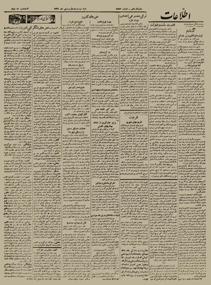 Ettelaat13210122.pdf