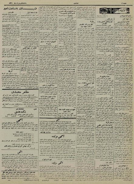 پرونده:Ettelaat13210506.pdf