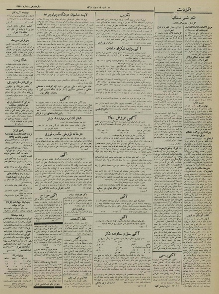 پرونده:Ettelaat13210506.pdf